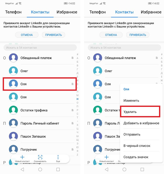 Импорт контактов на Huawei и Honor