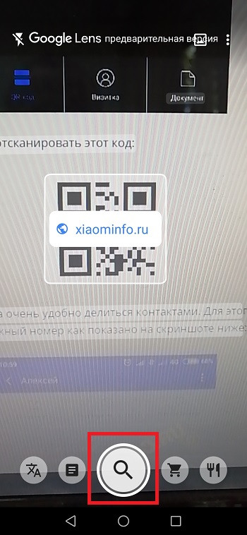 Как отсканировать QR код на Huawei и Honor