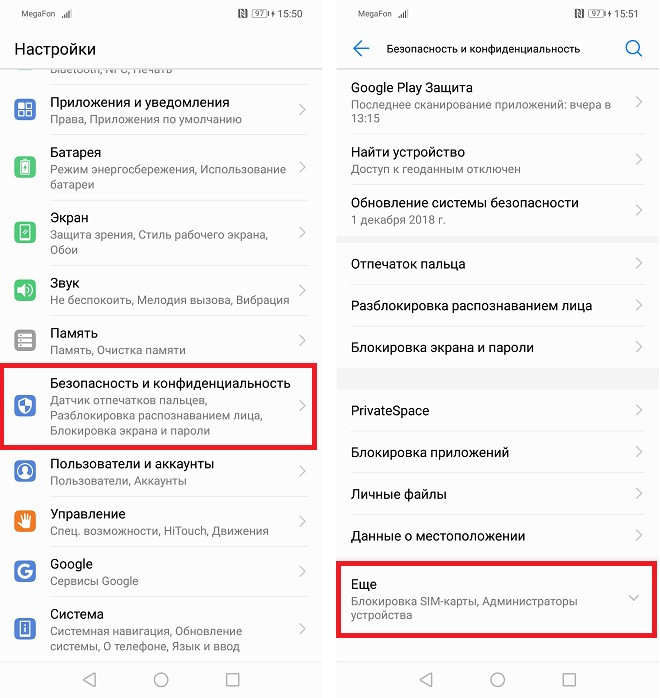 Как подключить Huawei (Honor) к компьютеру