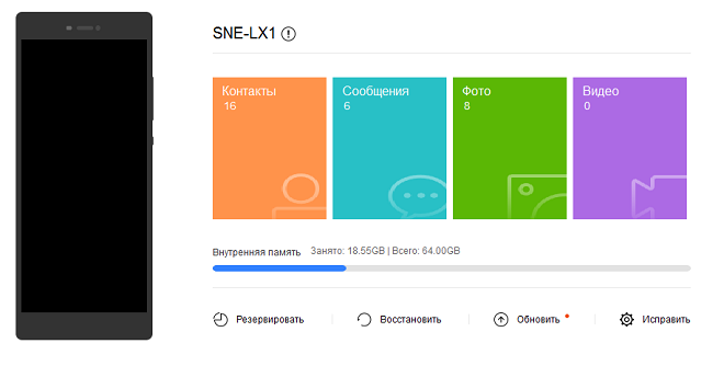 Как подключить Huawei (Honor) к компьютеру