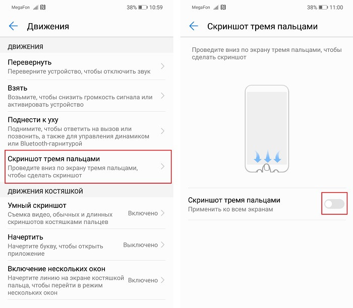 Как сделать скриншот на Huawei и Honor