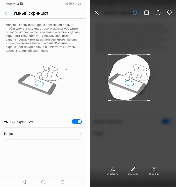 Как сделать скриншот на Huawei и Honor