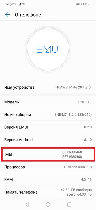Как узнать IMEI, модель и серийный номер устройства Huawei и Honor