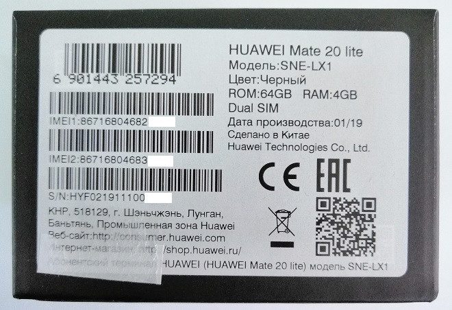Как узнать IMEI, модель и серийный номер устройства Huawei и Honor