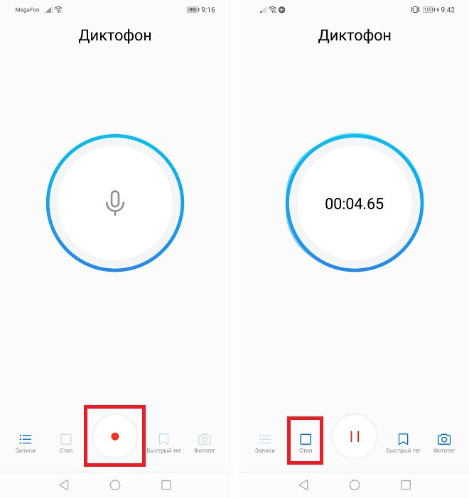 Как быстро включить диктофон на Huawei и Honor