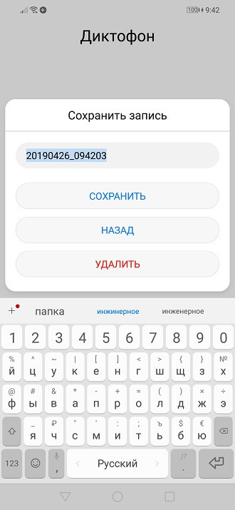 Как быстро включить диктофон на Huawei и Honor