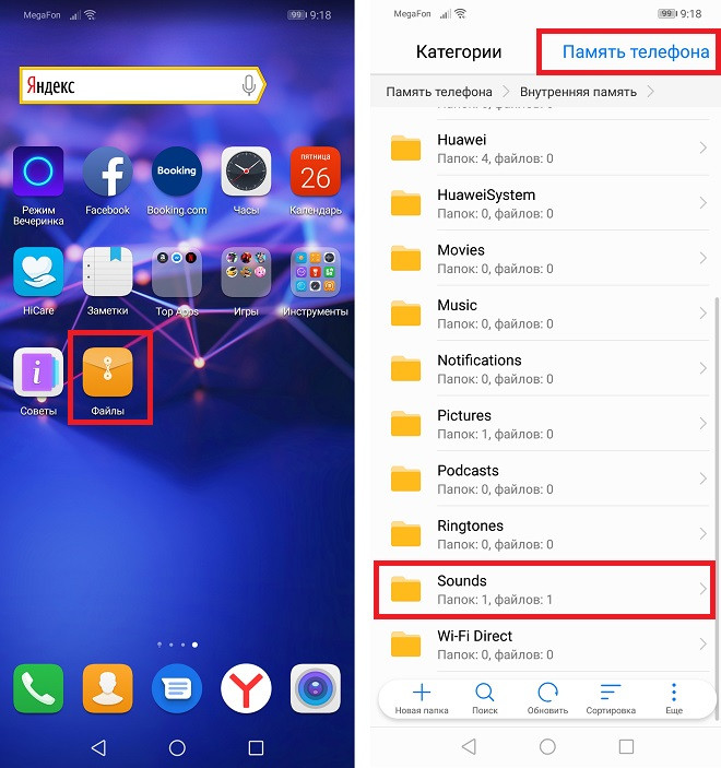 Как быстро включить диктофон на Huawei и Honor