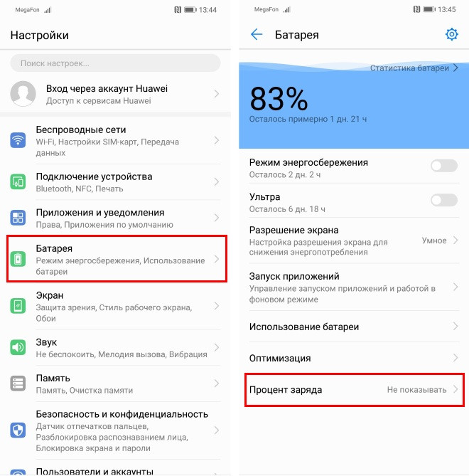 Как включить процент зарядки батареи на Huawei и Honor