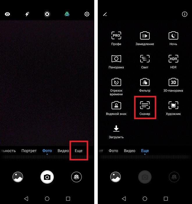 Как отсканировать QR код на Huawei и Honor
