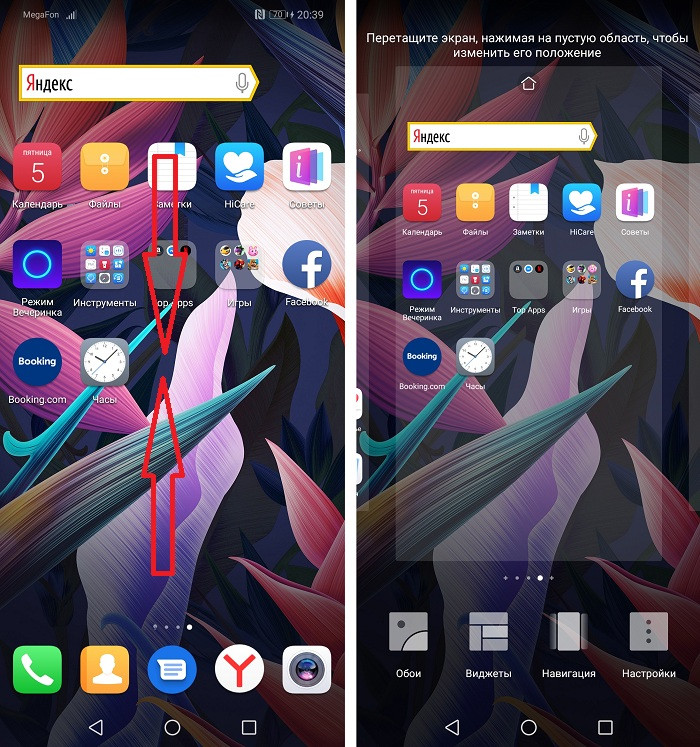 Настраиваем рабочий стол Huawei и Honor