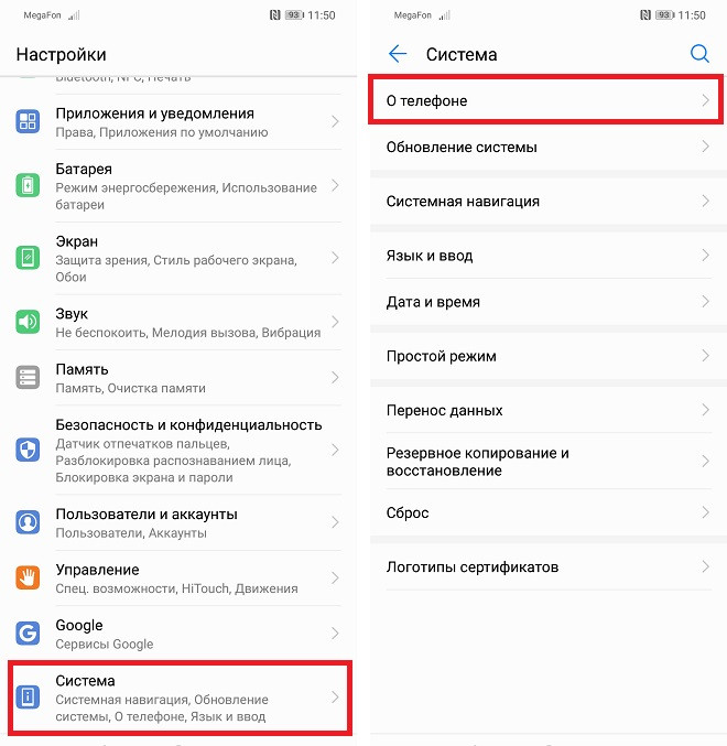 Как включить режим разработчика на Huawei и Honor
