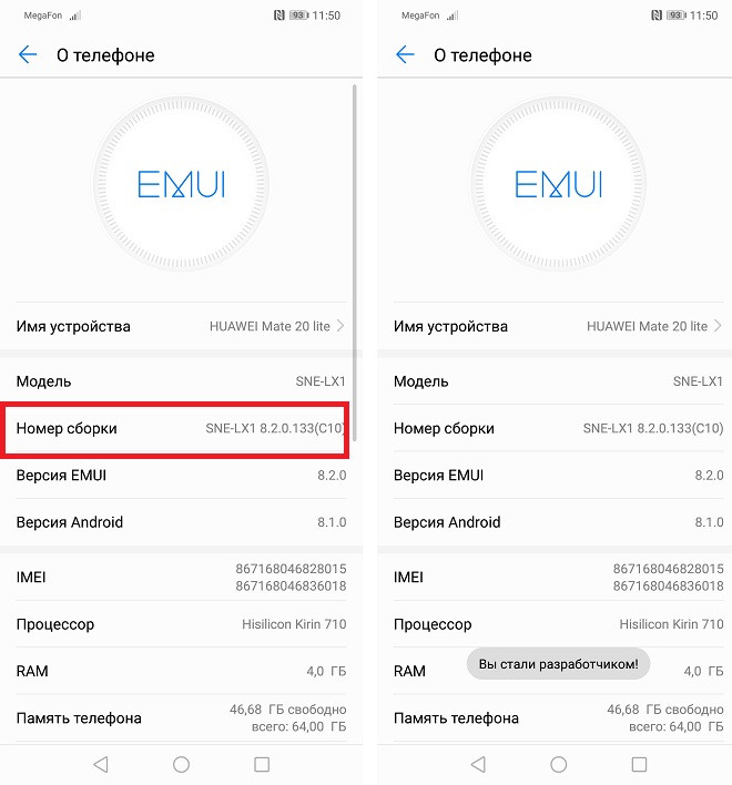 Как включить режим разработчика на Huawei и Honor
