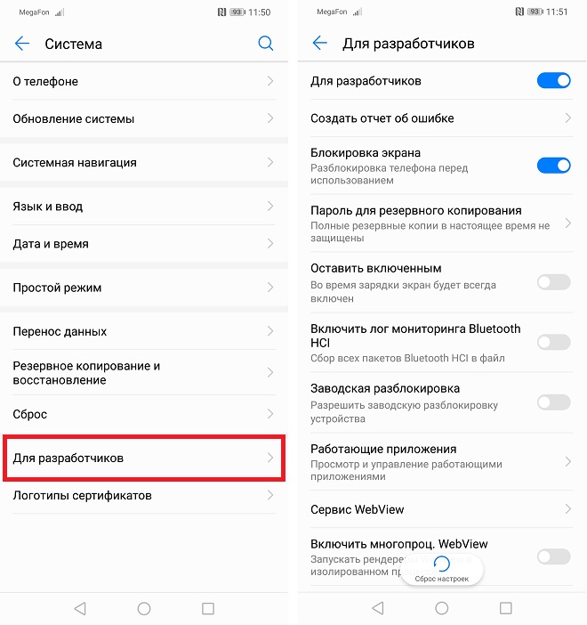 Как включить режим разработчика на Huawei и Honor