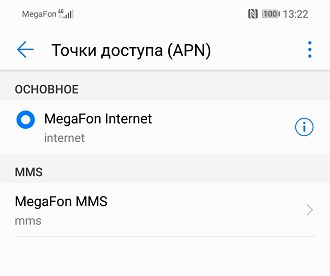 Как настроить интернет на Huawei и Honor