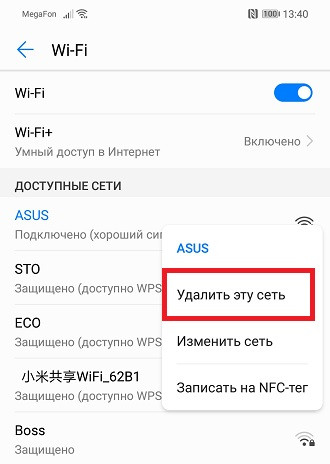 Как настроить интернет на Huawei и Honor