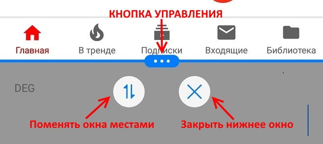 Как включить разделение экрана на Huawei и Honor
