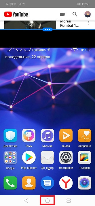 Как включить разделение экрана на Huawei и Honor