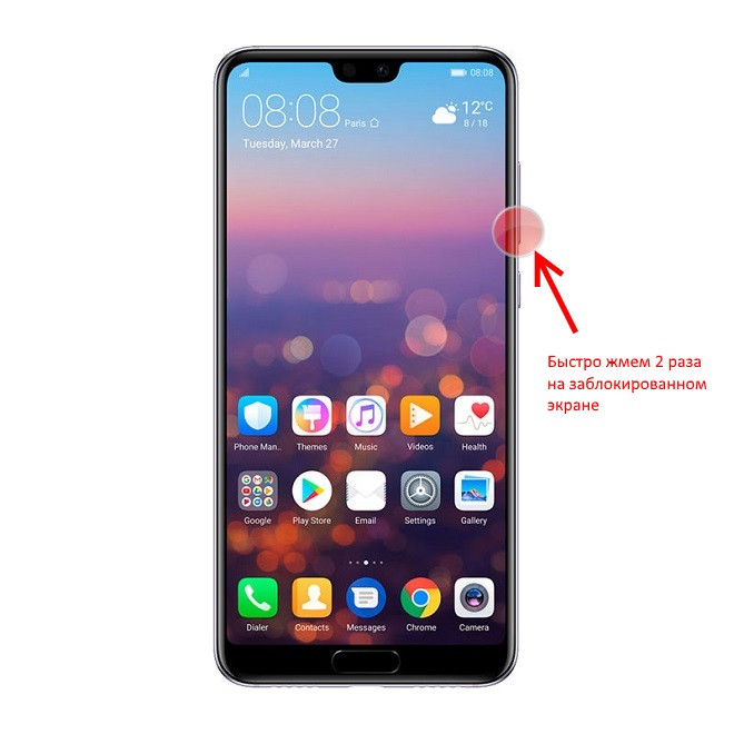 Как быстро включить камеру на Huawei и Honor