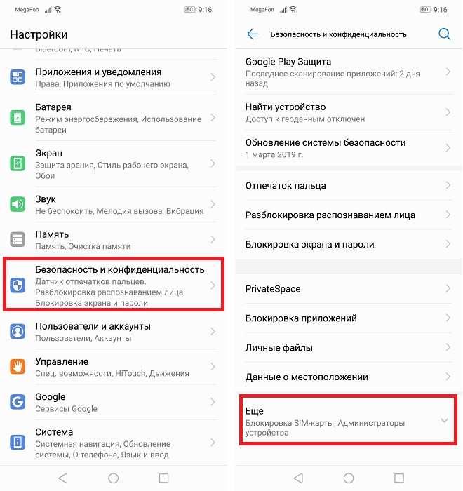 Фиксация экрана на Huawei и Honor