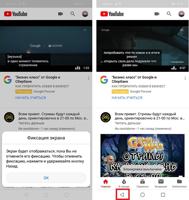 Фиксация экрана на Huawei и Honor