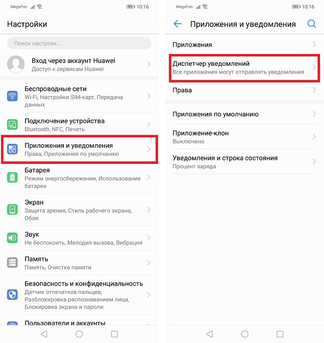 Экран блокировки Huawei и Honor