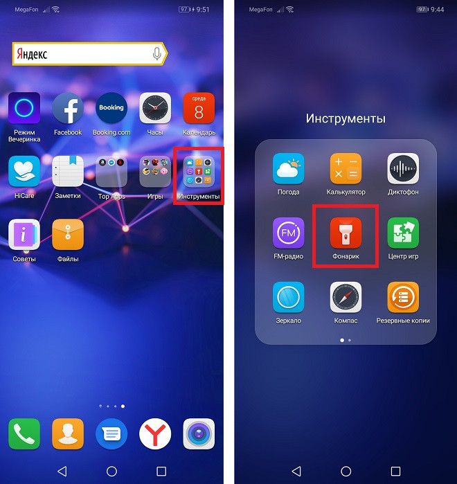 Как быстро включить фонарик на смартфонах Huawei и Honor