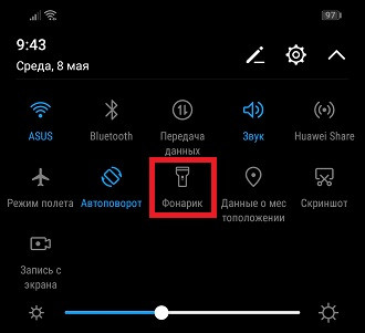 Как быстро включить фонарик на смартфонах Huawei и Honor