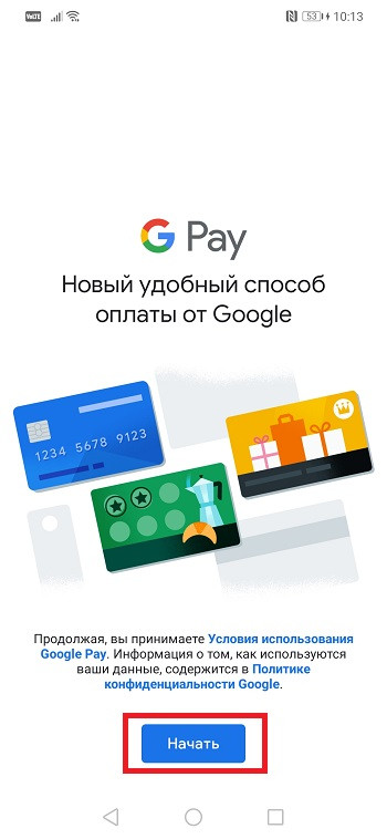 Как настроить NFC для бесконтактной оплаты на Huawei и Honor