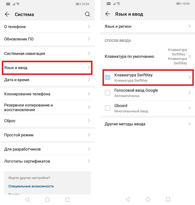 Как поменять раскладку клавиатуры на Huawei и Honor