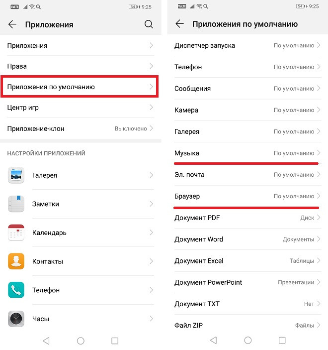 Как установить приложение по умолчанию на смартфоне Huawei и Honor