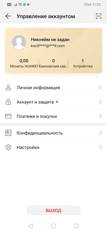 Huawei аккаунт - для чего нужен и как зарегистрировать