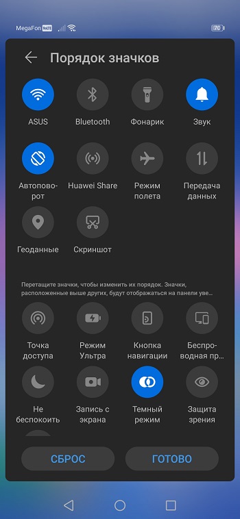 Темная тема Huawei