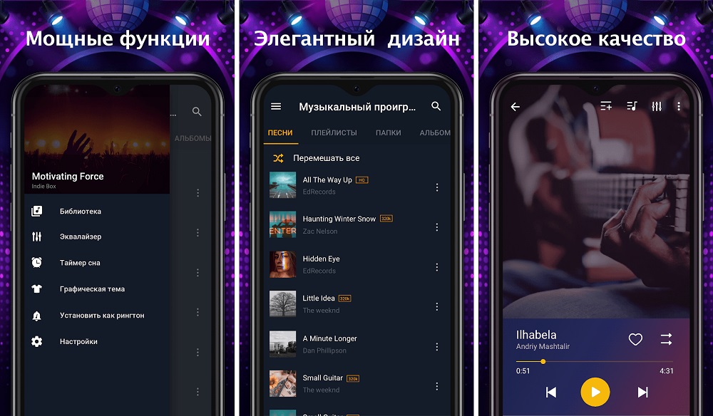 Музыкальный плеер от InShot Inc.