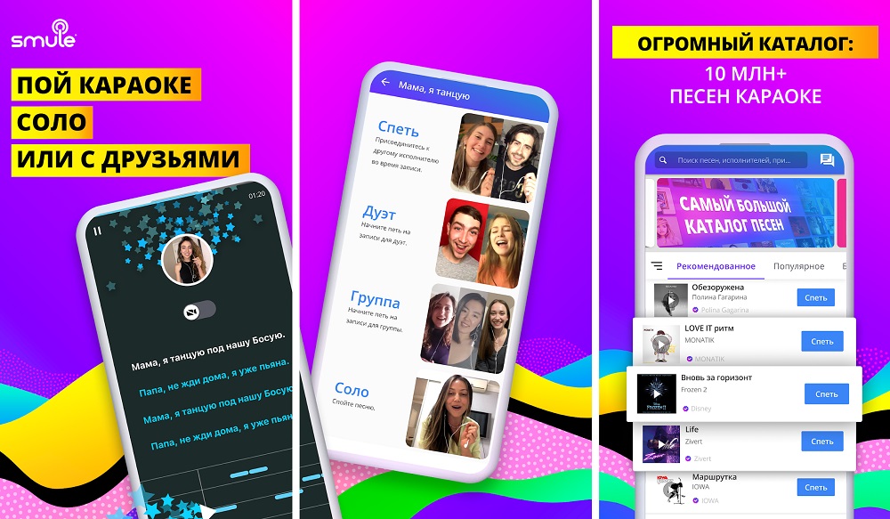 Smule
