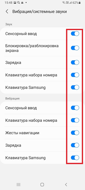 Как отключить вибрацию на клавиатуре Андроид