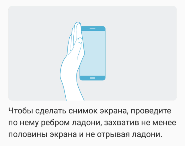 Как сделать скриншот на Андроид