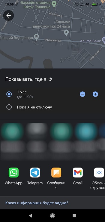 Как отправить геолокацию на Андроид. 5 рабочих способов