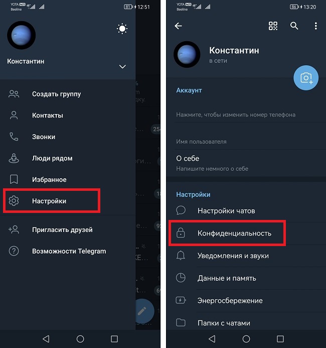 конфиденциальность телеграм