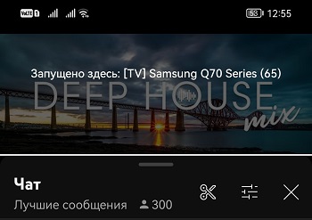 Трансляция ютуб на ТВ
