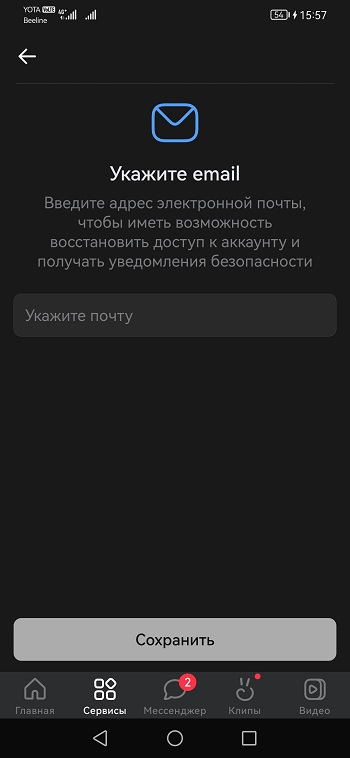 новый адрес почты вк