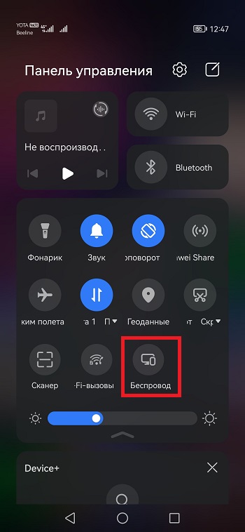 трансляция экрана на ТВ