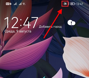 сопряжение с ТВ завершено