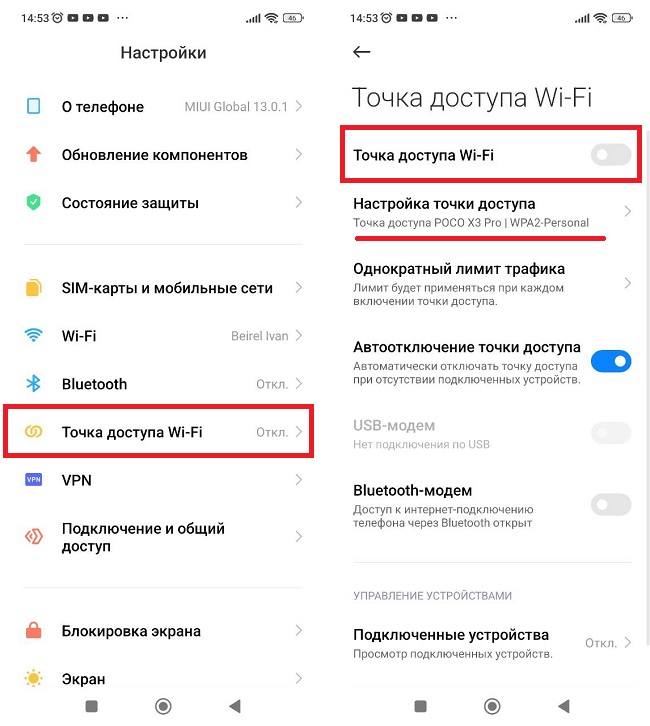 точка доступа вай фай