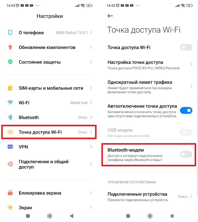 раздача интернета через блютуз