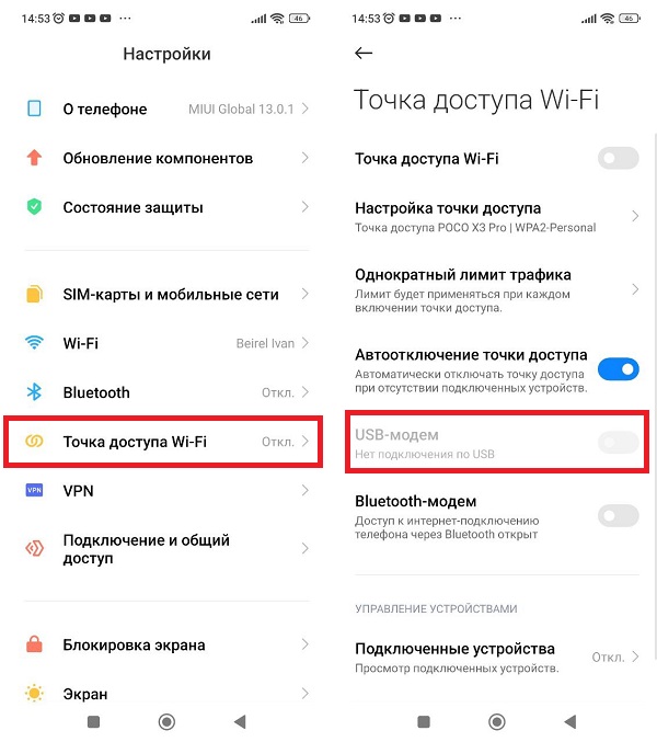 раздать интернет со смартфона на компьютер через usb
