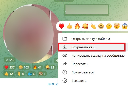 сохраняем кружок в телеграм с пк