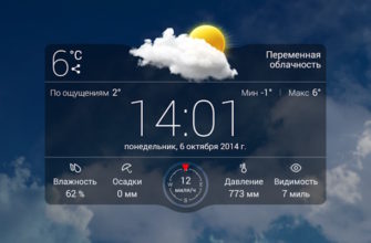 Как установить виджет на Андроид