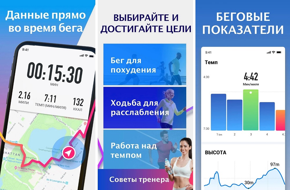 Беговой Трекер Leap