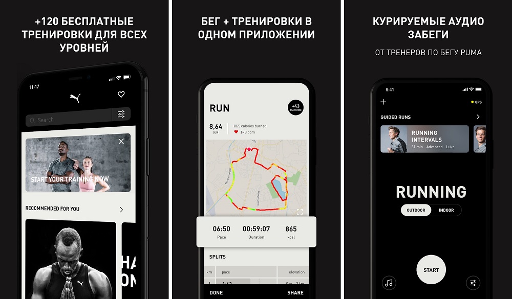 PUMATRAC Run, Train, Fitness
