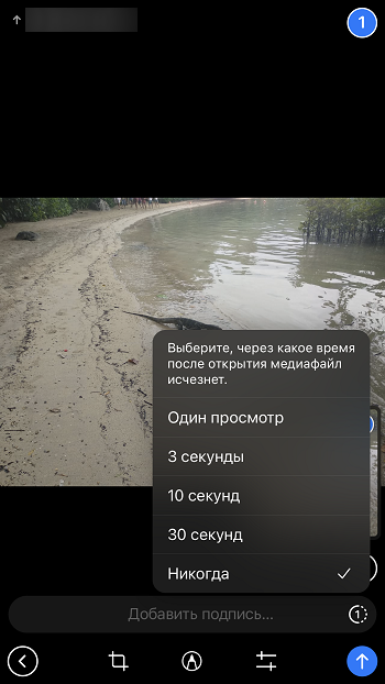 выставляем время удаления